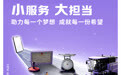 宁波通商银行：深耕普惠金融 赋能小微发展