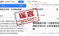 苏州辟谣“立讯精密考虑在美国投资建厂”