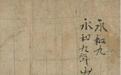 千年前熊孩子写作业也摸鱼　一代人有一代人的abandon
