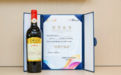 好点的葡萄酒推荐，长城五星G9干红葡萄酒荣获“优秀产品奖”