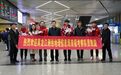 黑龙江省参加中国第41次南极考察队员凯旋