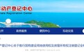 珠海国有建设用地使用权及房屋所有权注销登记可全程网办