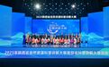 西北农林科技大学博览园在2025年陕西省自然资源科普讲解大赛中喜获佳绩