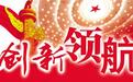 打造环兰大高能级科技园区　兰州定下“变现”任务书