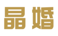 丽晶大酒店成功举办青岛首场Ai 3D全息婚礼秀—引领婚礼潮流新风尚~