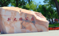 哈尔滨市内游，这些公园不容错过！