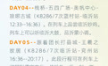 “齐鲁1号”发车，还能这么玩儿！旅游线路get→