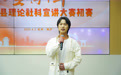 “理响千年”桐庐县理论社科宣讲大赛初赛举行