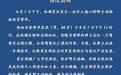 打死西湖鸳鸯的人是他！景区通报