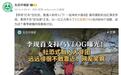 “花鸟使”快来长春“打鸟” 吧！这里有很多限定版