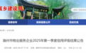 安徽一市物业信用评级：丙级205家，1家严重失信！