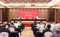 传承千年窑火 让“千峰翠色”重放异彩 上虞区成立越窑青瓷文化研究会