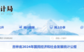 最新！吉林省男女比例公布