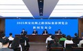 2025西安丝绸之路国际旅游博览会即将亮相