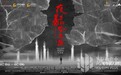 致所有在黑暗中寻找星光的人丨音乐剧《夜幕下的哈尔滨》正式建组