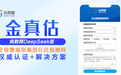 尚数网“金真估”：破解数据资产评估难题，重塑行业信任与效率