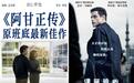 凤凰院线经理指数｜本周新片预测 《阿甘正传》原班人马新作票房1200万