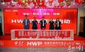 “时代跃迁 泰然去创“安阳中支首场HWP优才职业发布会成功举办