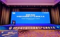EHO TINY 母婴水品牌亮相2025中国妇幼健康与产后康复大会 定义母婴饮水安全新标杆