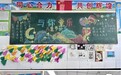 秀班级风采 扬文化新风——定远县炉桥一小开展“最美班级”评选活动