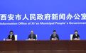民政、卫健、医保共推进！民生保障再升级