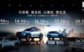比亚迪方程豹钛3车型4月16日上市，预售价13.98万元起