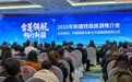 新疆铁路打造多层次多功能旅游专列产品全力满足旅客出游需求