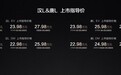 比亚迪汉L/唐L正式上市，售价20.98-28.98万元
