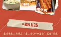 “齐鲁1号”旅游列车发车！解锁山东的N种玩法