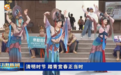 敦煌鸣沙山月牙泉圈粉游客　清明假期甘肃“遗”展风采