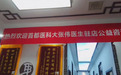 帮耳通服务全流程揭秘曝光，帮耳通效果好不好？调理师深度专访