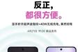 vivo X200s手机“湿手秒开超声波指纹”，搭载6200mAh蓝海电池