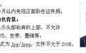 事关中小学教师资格面试！黑龙江发布公告