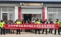“话家常”送平安！徐州贾汪筑牢乡村道路安全防线