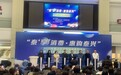邮储银行泰兴市支行助力消费促进活动