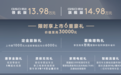上汽大通G50混动正式上市，售价13.98万起