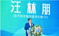 居然智家举办智能家居产学研用论坛 共探行业未来新方向！