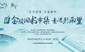 旧书、古籍、隐藏款！在金陵旧书市集一起淘“金”