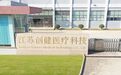 常州企业建成全省最大合成生物蛋白智造领域中试平台