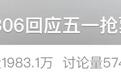 12306崩了？中国铁路最新回应