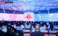 绝味食品20周年战略发布会圆满举行 聚焦数智化转型与产业新机遇