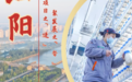 新增50亿级项目1个！泗阳项目招引踏春提速