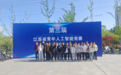 以赛为媒构筑AI人才高地!第三届江苏省青年人工智能竞赛于圆满落幕