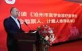 【组图】河北沧州：集合力量再向前，全力推进肿瘤放疗学科技术进步