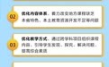 凸显地方特色，注重跨学科整合，山东发布《山东省义务教育地方课程纲要》