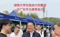 男生春招时向市长自荐，被校长调侃“市长来1小时你耽误他10分钟”，当事人回应