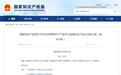 安徽5个产品，摘得“国字号”荣誉！