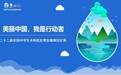 全省第一 ——合肥一中学子在第二十二届全国中学生水科技发明安徽赛区比赛中夺冠