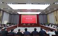 全国博物馆馆长铸牢中华民族共同体意识示范培训班座谈会在京召开