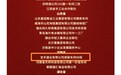 宝丰酒业成装车间再获全国表彰